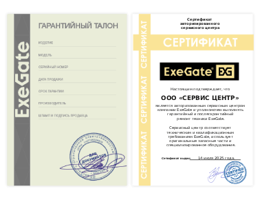 Сертификат Exegate